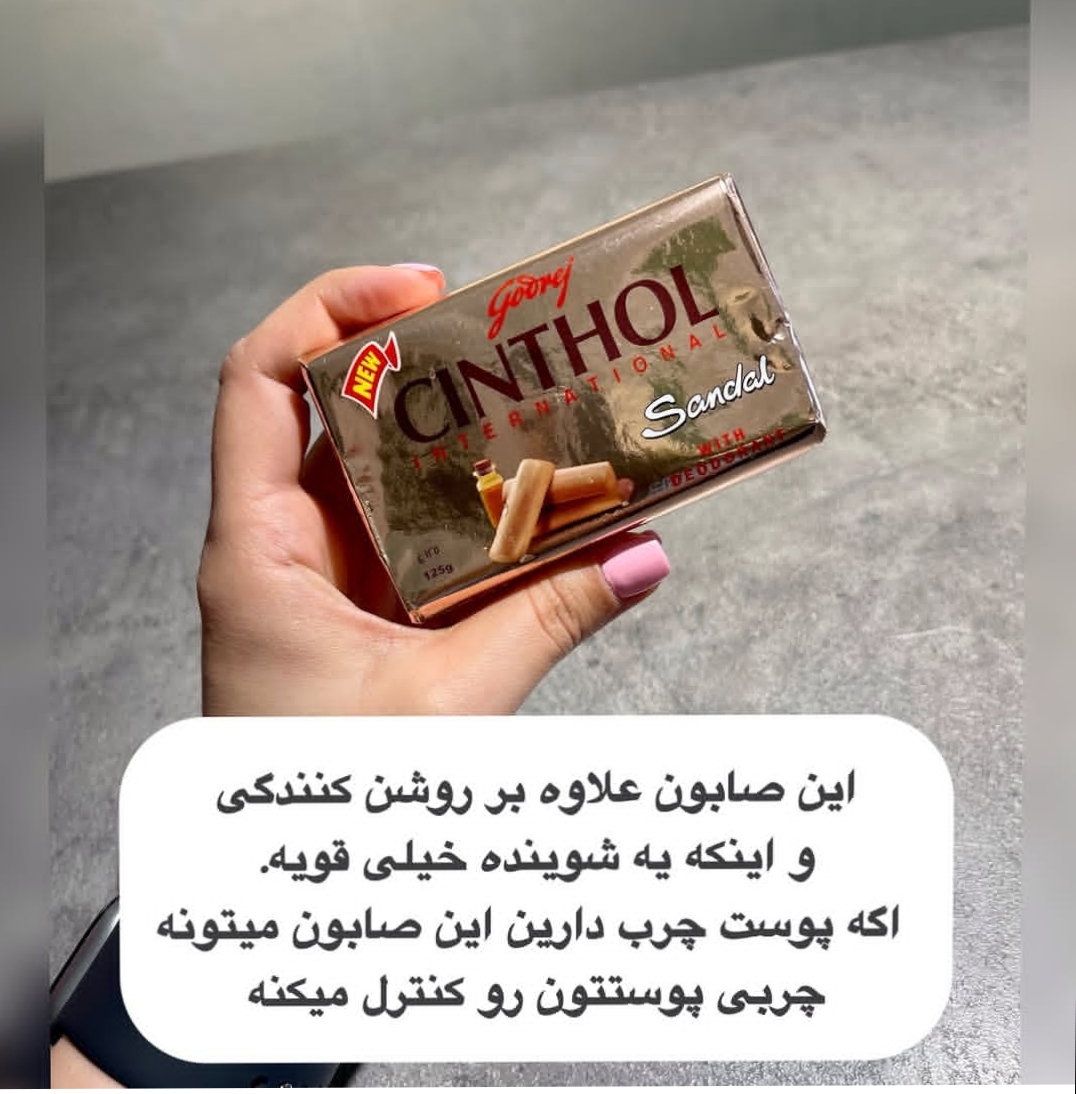 صابون صندل زردچوبه