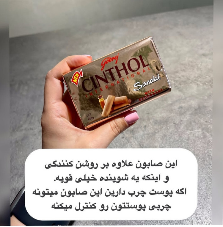 صابون صندل زردچوبه