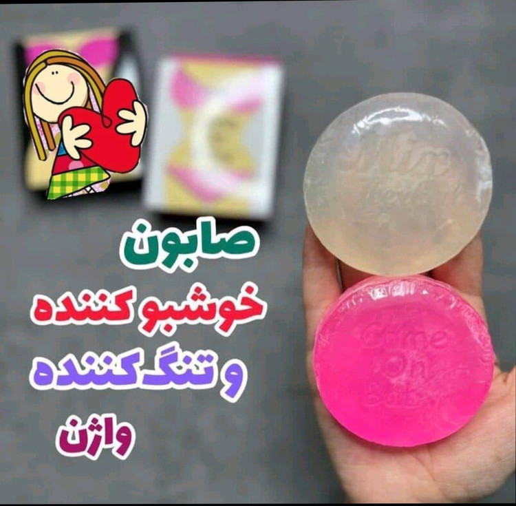 صابون بانوان
