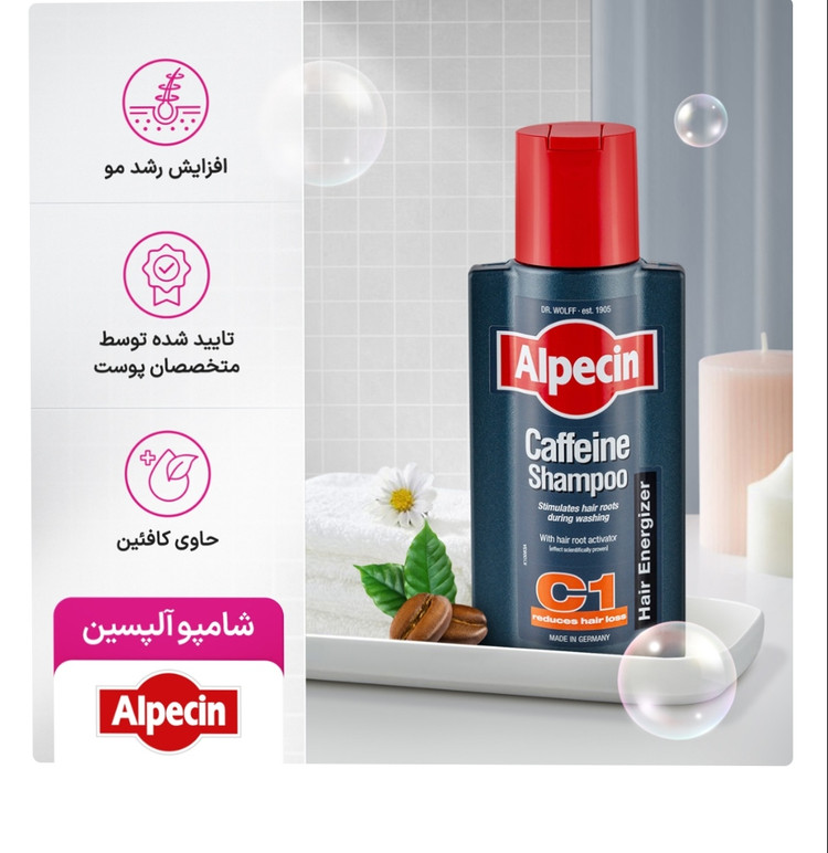شامپو مدل c1