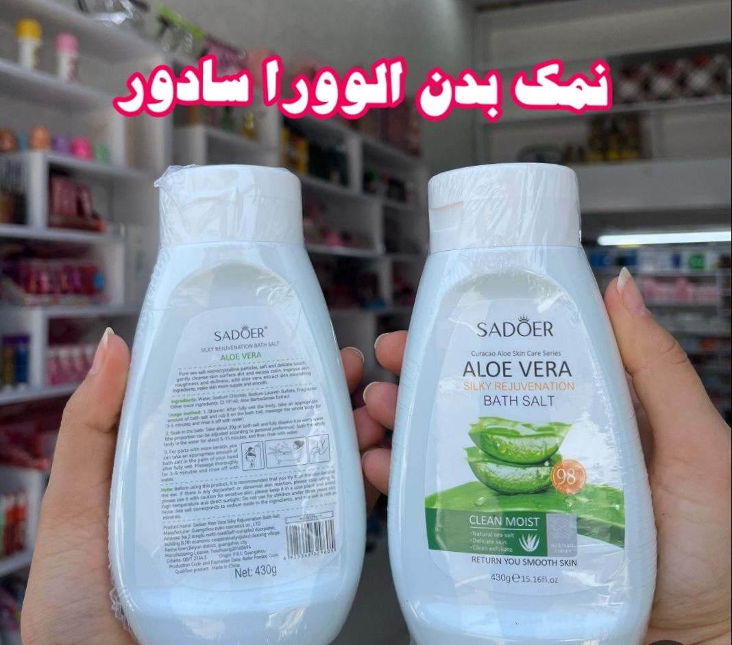 نمک بدن الورا