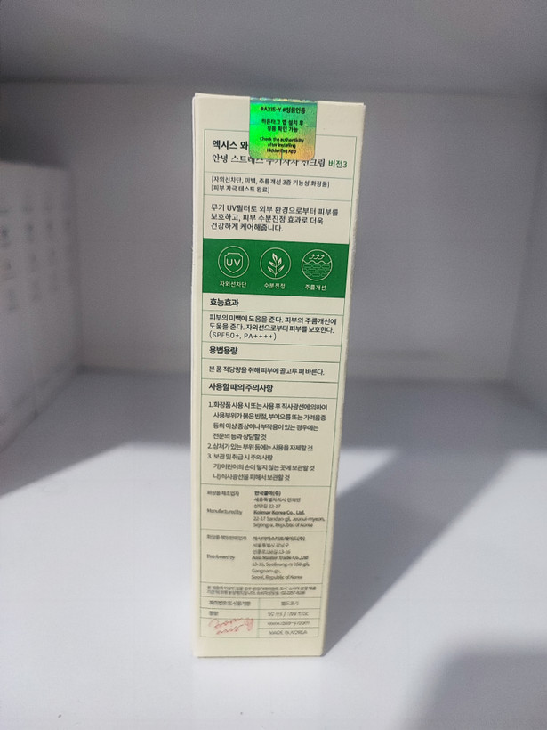 ضد آفتاب فیزیکی. وای SPF50 حجم50میلی