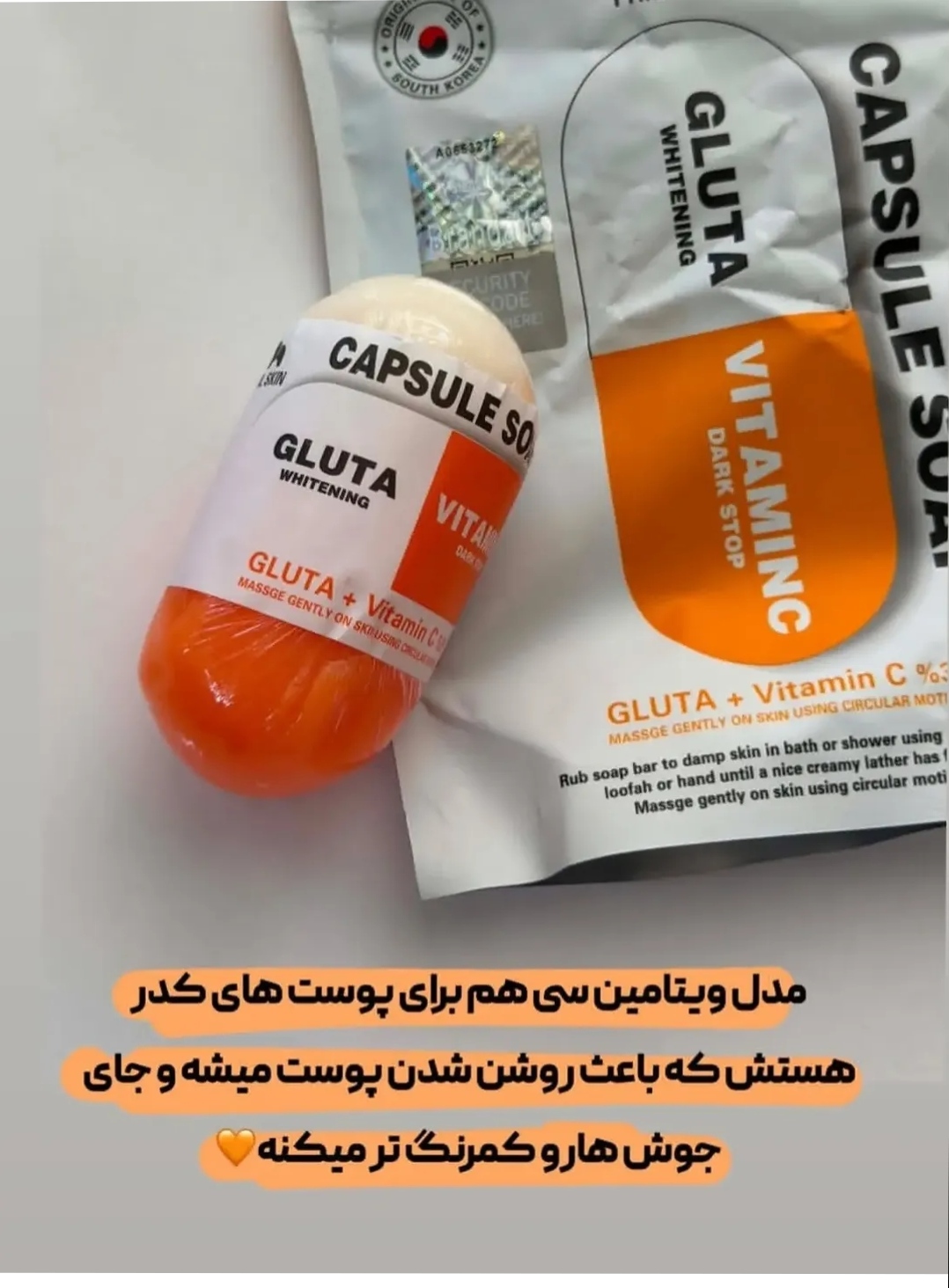 صابون گلوتاتیون ویتامین سی