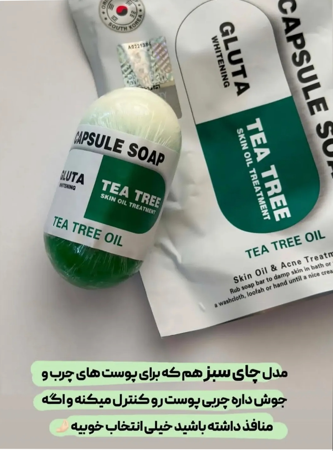 صابون گلوتاتیون  چای سبز