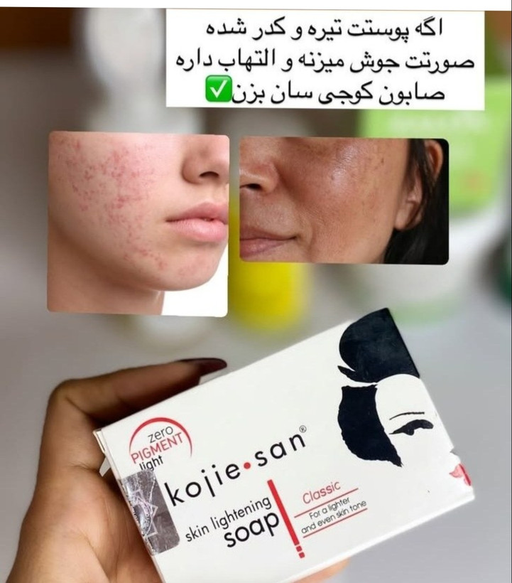 صابون کوجی سان