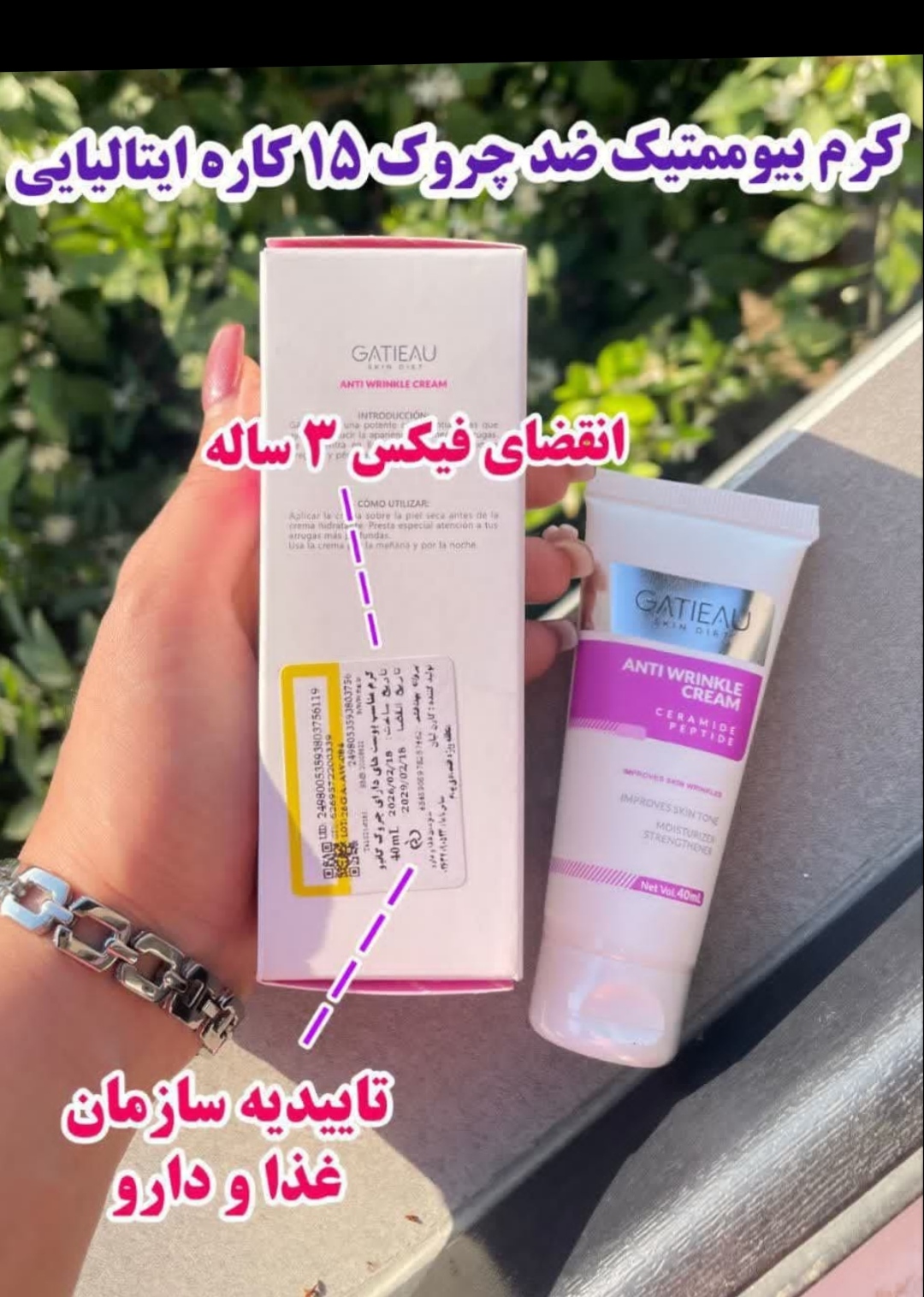 کرم  ضد چروک و آبرسان گاتیو حجم40میل اصلی