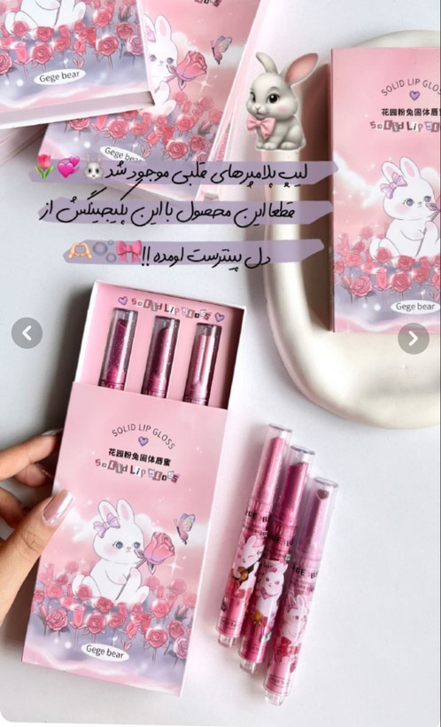 رژلب خیس کره ای لیپ پلامپر جی جی بیر 3عددی