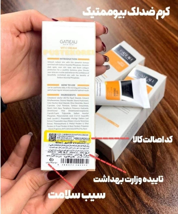 کرم ویتامین C گاتیو ضد لک روشن کننده.اصلی