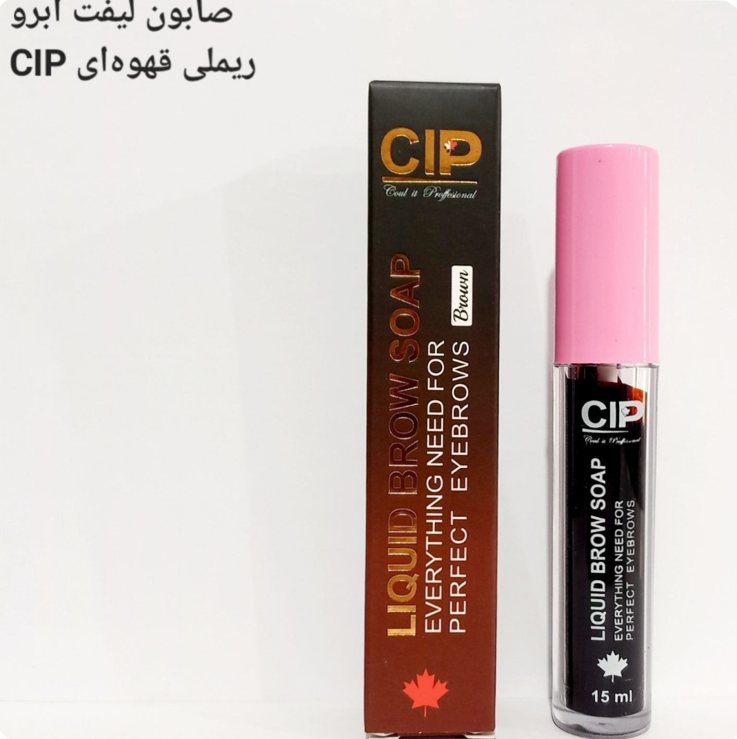 ژل لیفت ابروی سی آی پی CIP حجم 15 میل رنگ قهوه ای