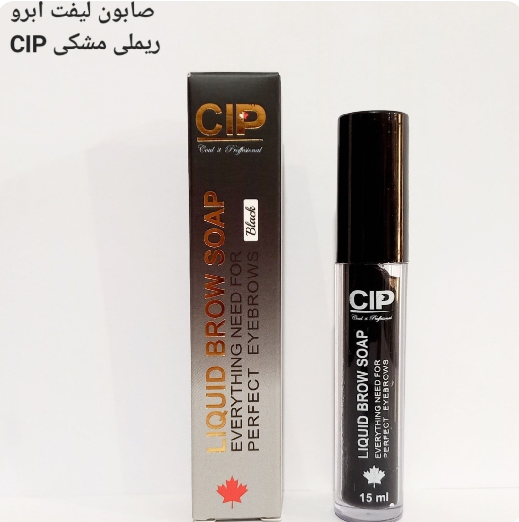 ژل لیفت ابروی سی آی پی CIP حجم 15 میل رنگ مشکی
